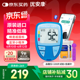 拜耳（BAYER）优安康测血糖仪家用蓝牙医用级同款拜安康升级款-100试纸低痛针头