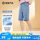 网易严选舒弹大师牛仔裤男式基础直筒牛仔裤亲肤弹力舒适透气黑色裤子 E款-凉感短裤-牛仔浅蓝 32 (L)