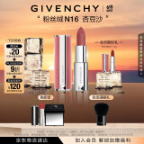 纪梵希（Givenchy）粉丝绒N16杏豆沙色口红唇膏 生日礼物  618狂欢购