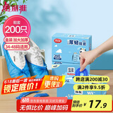 美丽雅 鞋套200只 一次性防水加厚耐磨成人鞋套 防尘防沙塑料脚套