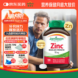 健美生（Jamieson）有机葡萄糖酸锌片10mg/片 100片/瓶 高效吸收提振精力/男性备孕