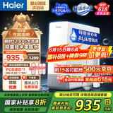 海尔（Haier）【国家补贴20%】净水器家用玉净鲜活水瞬时1200G净水机5年长效RO膜厨下式净饮机0陈水母婴直饮水机 【净水器金榜】鲜活水1000G