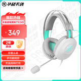 华硕天选游戏耳机TX301 头戴式有线耳机 多功能线控 炫酷灯效 双悬头梁  易拆卸耳罩 虚拟7.1环绕声 电竞游戏耳机
