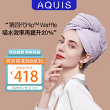 AQUIS美国黑科技第四代升Flip waffle干发帽加厚速干毛巾春日花序
