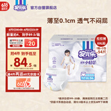 安儿乐（Anerle）小轻芯拉拉裤XXL54片(15kg以上) 超薄透气尿不湿