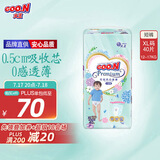 大王【品牌直供】花信风拉拉裤XL40片(12-17kg)婴儿加大号超薄透气