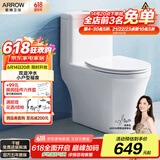 箭牌（ARROW）T32抽水马桶虹吸坐便器小尺寸座便 小户型坐厕AEB12616L 400坑距