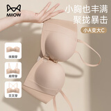 猫人（MiiOW）粉底液内衣女士无肩带内衣文胸女生收副乳上托小胸聚拢显大抹胸女