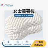 NITTAYA 泰国原装进口天然乳胶枕蝴蝶形按摩颗粒枕护肩女士睡眠专用枕头 美容枕 一对