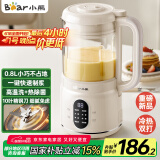 小熊（Bear）低音破壁机0.8L豆浆机家用榨汁机料理机多功能全自动清洗口感可调小巧好收纳1-3人用PBJ-M04R3 
