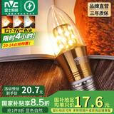 雷士（NVC） 灯泡led灯泡尖泡吊灯壁灯家用照明节能三色变光蜡烛尖泡 力荐-【E27】7瓦三色 LED尖泡