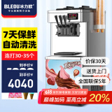 冰力欧 冰淇淋机商用冰激凌机雪糕机 立式-美芝压缩机 45L/H 带保鲜（连打35个）