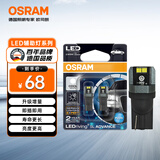 欧司朗（OSRAM）W5W/T10LED车灯示宽灯示廓灯日行指示灯6000K白光 12V 1.5W 2支装