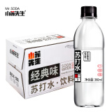 小苏先生原味苏打水饮料无糖无汽弱碱性零热量出游饮品360ml*12整箱装