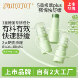 润本植物舒缓青草棒7g×3支蚊虫叮咬消包紫草膏清凉膏-强效款