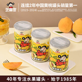 芝麻官水果罐头  即食零食 水果捞速食鲜果捞 黄桃罐头425g*6罐