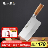 张小泉 铭匠系列三合钢刀具 锋利菜刀 斩切刀厨房用刀厨师刀家用刀