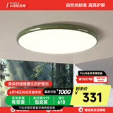 奥朵 AOZZO奶油风卧室灯主卧护眼吸顶灯2024新款现代简约超薄高级感灯具大全 【普瑞护眼】绿色33W-TM智控