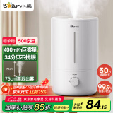 小熊（Bear）【银离子抑菌】加湿器家用大雾量 卧室婴儿轻音空气空调加湿器 办公室桌面小型国家补贴JSQ-Z50G2