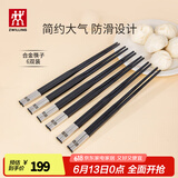 双立人（ZWILLING）筷子餐具套装乔迁防滑不发霉一人一筷专筷专用无漆无蜡家用6双装 6双 【宴请】合金筷子-251mm