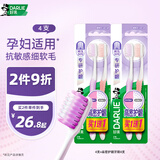 DARLIE好来(原黑人)专研护龈细软毛牙刷 高密柔软 孕妇适用 4支 便携装