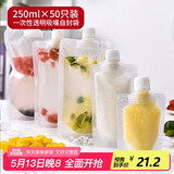 全适一次性吸嘴包装袋250ml50只自封袋中药液体果汁奶茶豆浆密封袋