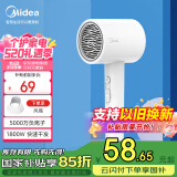 美的（Midea）五千万负离子电吹风 护发吹风机 大功率吹风筒 家电国家补贴 FJ208-极地白 1800W 母亲节礼物推荐