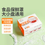 云蕾保鲜膜套加厚厨房一次性保鲜膜套冰箱微波炉保鲜袋保鲜罩 盒装100只