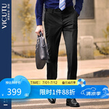 威可多（VICUTU）男士单西裤纯羊毛商务休闲直筒长裤黑色175/87B-2尺6