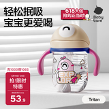 babycare儿童水杯婴儿学饮杯6个月以上宝宝水杯防摔吸管杯水壶防呛