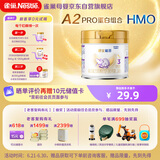 雀巢（Nestle）舒宜能恩3段 幼儿配方 A2奶粉200g
