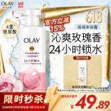 OLAY玉兰油补水滋润沐浴露 玫瑰香530g 锁水 男女士通用 新旧包装随机