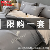 红豆全棉四件套100%纯棉刺绣床单被套床上三件套四季款长绒棉加厚磨毛 羽夕-中灰+山灰 四件套2.0m床适用-被套220*240cm