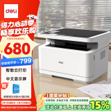 得力（deli）M2000W黑白办公三合一多功能打印机复印机扫描机一体机  家用错题作业手机连接 无线激光打印机 