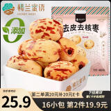 楼兰蜜语特级去皮去核枣480g16小包儿童零食家庭分享灰红枣新疆果干包粽子