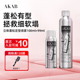 AKAB定型喷雾持久头发造型发胶旅行装摩丝啫喱水强力发型啫喱水 立体蓬松定型喷雾400ml+99ml