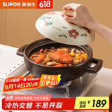 苏泊尔（SUPOR）砂锅陶瓷煲家用煲汤锅炖锅煲仔饭砂煲耐高温燃气明火专用 【菜煲煲】2-3人海鲜煲 2L