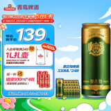 青岛啤酒（TsingTao）奥古特 百年酵母 12度 330ml*24听 整箱装