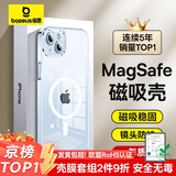倍思【真不发黄丨冰透款】适用iphone15plus手机壳苹果15plus保护套磁吸壳超薄Magsafe充电防摔全包
