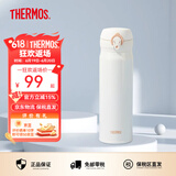 膳魔师（THERMOS）保温杯男女不锈钢水杯子大容量保冷防漏弹盖学生520礼物JNL系列 珍珠白(502-PRW)500ml 500ml