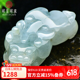 可玉可求父亲节礼物 翡翠玉貔貅吊坠 霸王貔貅玉石貔犰吊坠男女士翡翠玉佩 【款三】F0012-24x