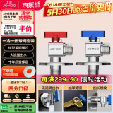 九牧（JOMOO）球阀全开大流量三角阀燃气热水器壁挂炉水阀加厚球阀套装02106