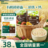 英氏（Engnice）有机婴幼儿五色碎碎面200g 辅食小宝宝婴儿儿童幼儿早餐细面面条