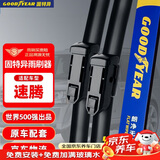 固特异（Goodyear）朗净雨刷器/雨刮器/雨刮片 (12-18款)新速腾原厂原装尺寸24/19