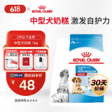 皇家狗粮 幼犬奶糕幼犬狗粮宠物中型犬MES30 全价犬粮 ≤2月 1KG