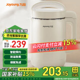 九阳（Joyoung）豆浆机家用1.2L破壁预约时间304不锈钢3-4人多功能防溢全自动免滤熬煮2025易清洗【家电政府补贴】 D260（奶油白）店长推荐 1.2L
