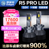 雪莱特（Cnlight）130W汽车LED大灯改海拉5透镜大灯总成专用D2H大灯超亮激光LED灯泡
