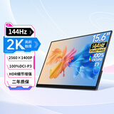 维辰思 便携式显示器4K 比例16:9 多尺寸高刷触摸屏 电脑笔记本副屏Macbook拓展Switch手机Ps5外接扩展屏 15.6英寸2K144Hz 触控 SQ15TH