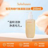 雪花秀洗面奶顺行氨基酸洁面乳200ml(去角质 温和敏感肌)  护肤品 礼物