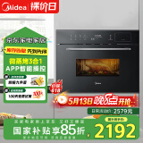 美的（Midea）R3J嵌入式微蒸烤一体机 APP操控微波炉蒸箱烤箱34L 家用多功能烘焙多重自净 蒸箱烤箱BG3405W